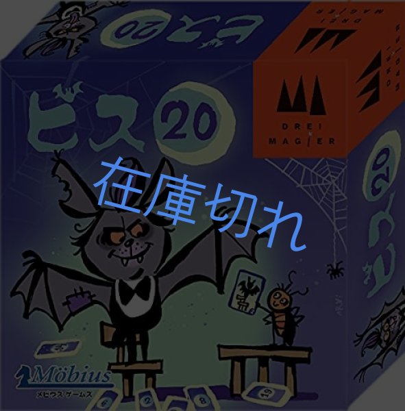 画像1: ビス20 (1)