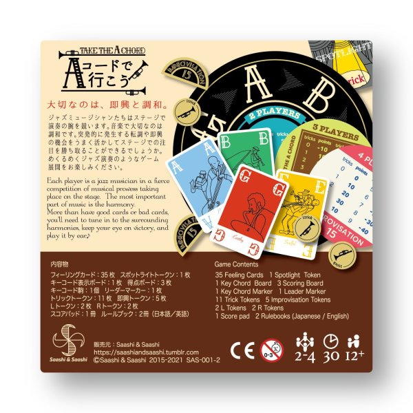 画像2: Aコードで行こう 新版【11月28日再入荷予定】 (2)