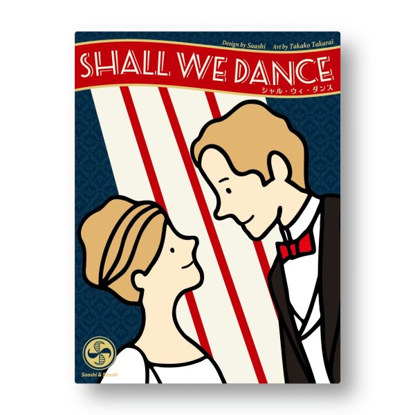 画像1: シャル・ウィ・ダンス【11月28日発売予定】 (1)