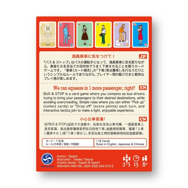 画像2: バス& ストップ（新版）【11月28日発売予定】 (2)