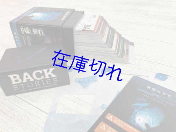 画像2: バックストーリーズ　氷雪の下で (2)