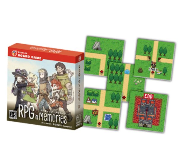 画像1: RPG・イン・メモリー【12月5日発売予定】 (1)