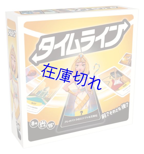 画像1: タイムライン (1)