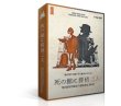 画像1: 死の館に探偵二人【12月12日発売予定】 (1)