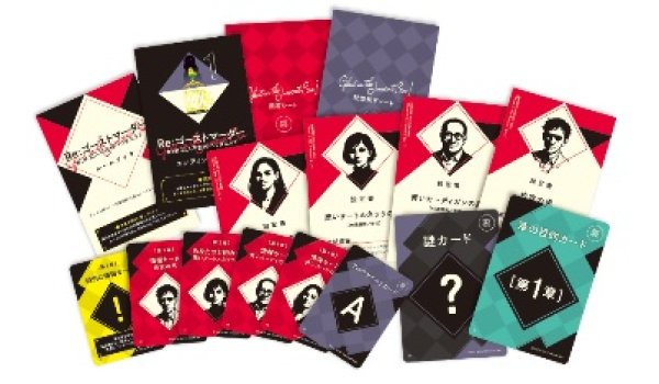 画像2: Re：ゴーストマーダー 第1部　-犯人不在のハウダニット-【12月12日発売予定】 (2)