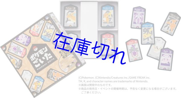 画像1: ポケモンごいた (1)