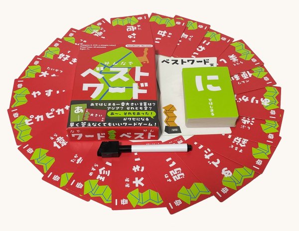 画像2: みんなでベストワード【12月18日発売予定】 (2)