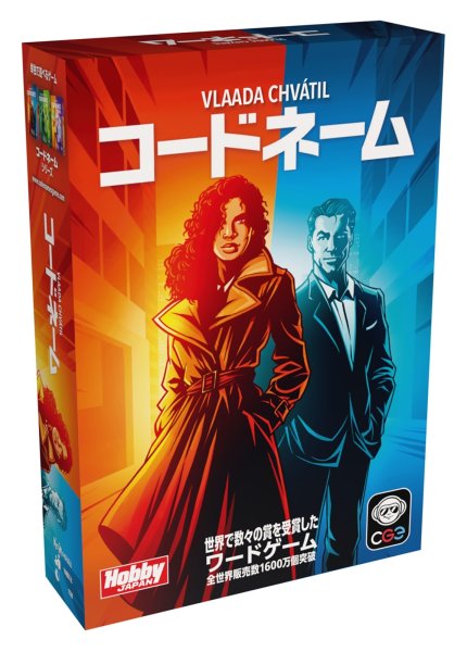 画像1: コードネーム（2025年新版）【12月上旬発売予定】 (1)