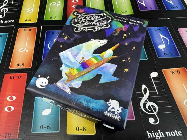 画像4: トリッキー・サウンド【12月12日発売予定】 (4)