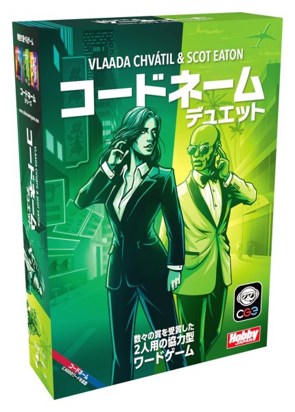 画像1: コードネーム：デュエット（2025年新版）【12月下旬発売予定】 (1)