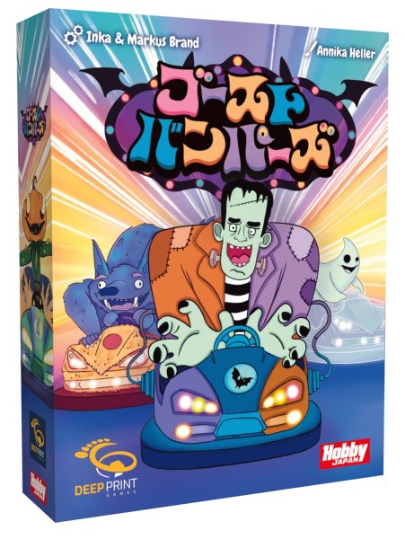 画像1: ゴーストバンパーズ【12月下旬発売予定】 (1)