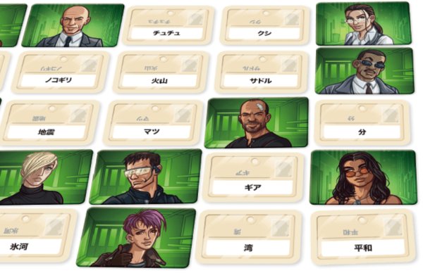 画像2: コードネーム：デュエット（2025年新版）【12月下旬発売予定】 (2)