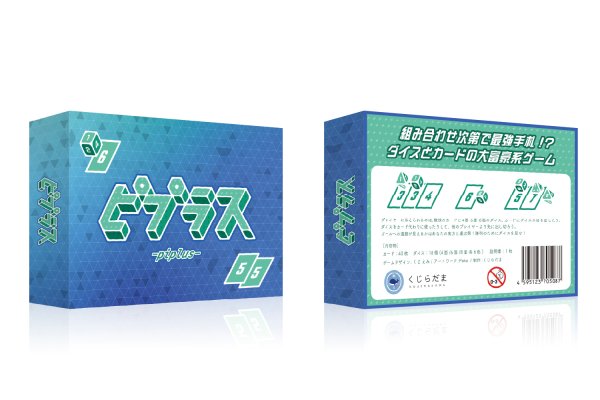 画像1: ピプラス (1)