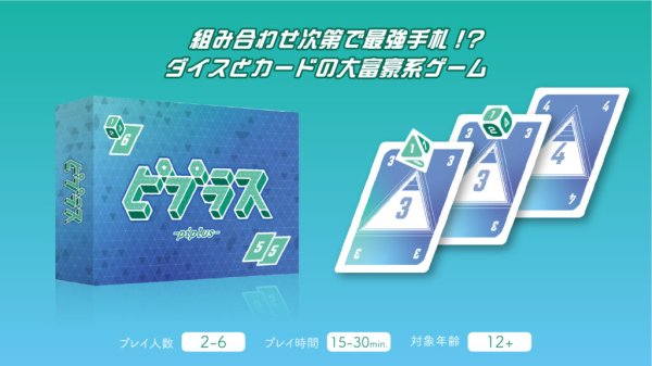 画像2: ピプラス (2)