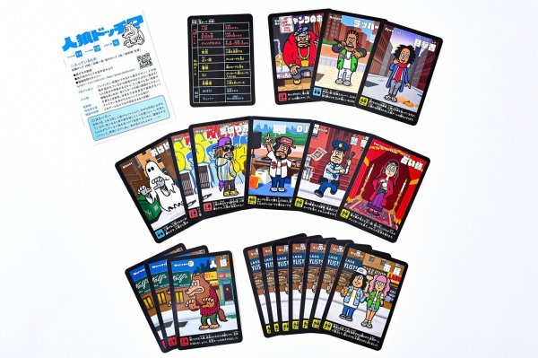 画像2: 人狼ドッチ?（新装版） (2)