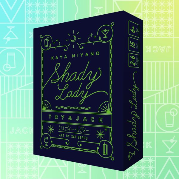 画像1: シェディー・レディー【12月14日発売予定】 (1)