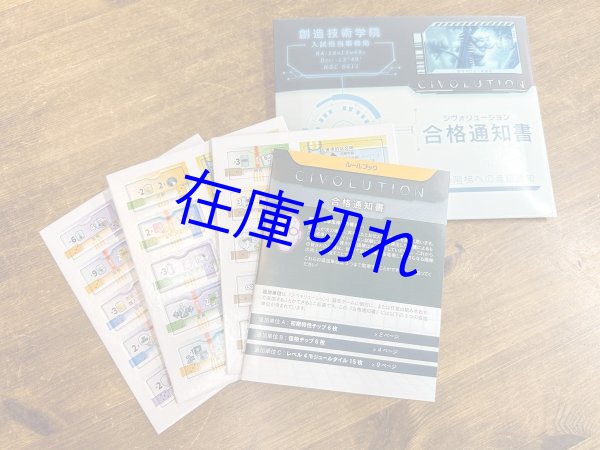 画像2: シヴォリューション：合格通知書 (2)