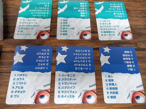 画像2: ビリビリパーティ【12月下旬発売予定】 (2)