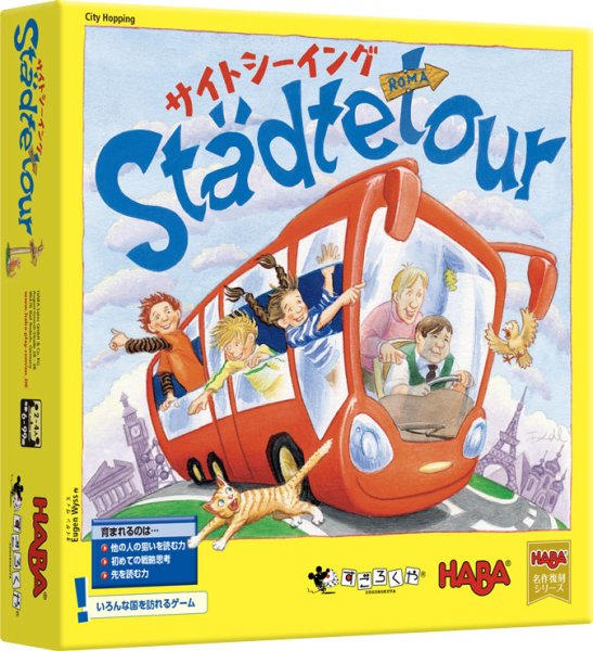 画像1: サイトシーイング (1)