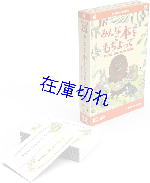 画像1: みんなで本をもちよって (1)