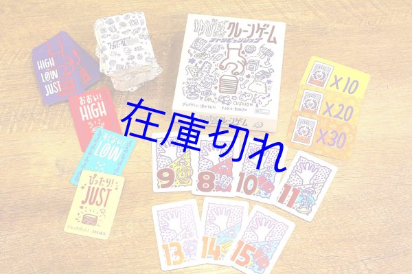 画像2: ゆび感クレーンゲーム チャンピョンシップ (2)