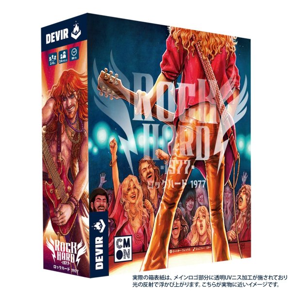 画像1: ロックハード　1977【1月27日発売予定】 (1)