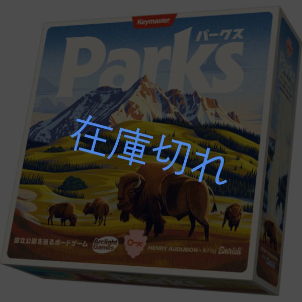 画像1: パークス (1)