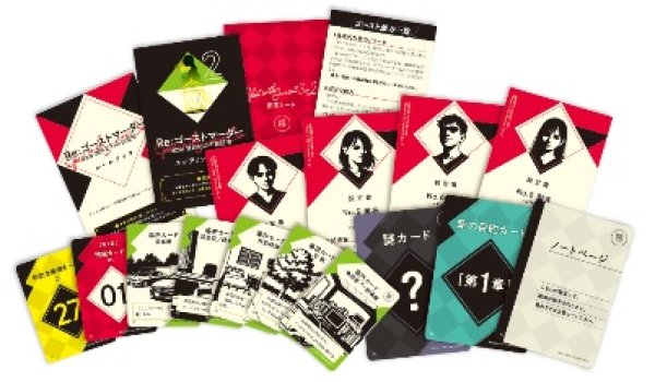 画像2: Re：ゴーストマーダー 第2部　-現行犯の不在証明-【2月13日発売予定】 (2)