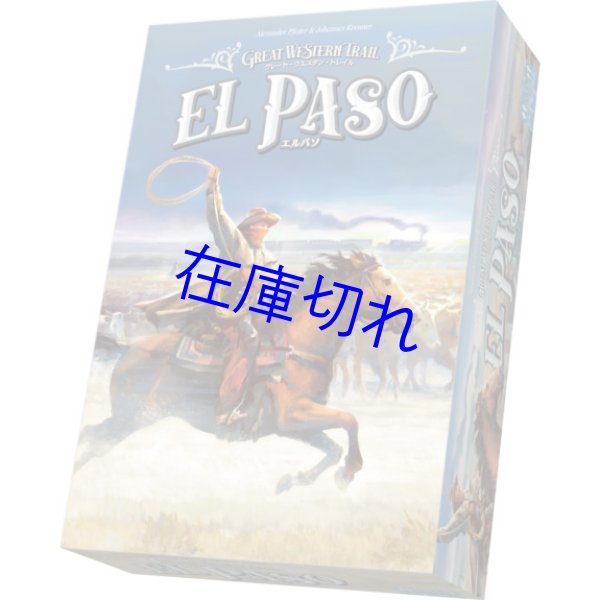 画像1: グレート・ウエスタン・トレイル：エルパソ (1)