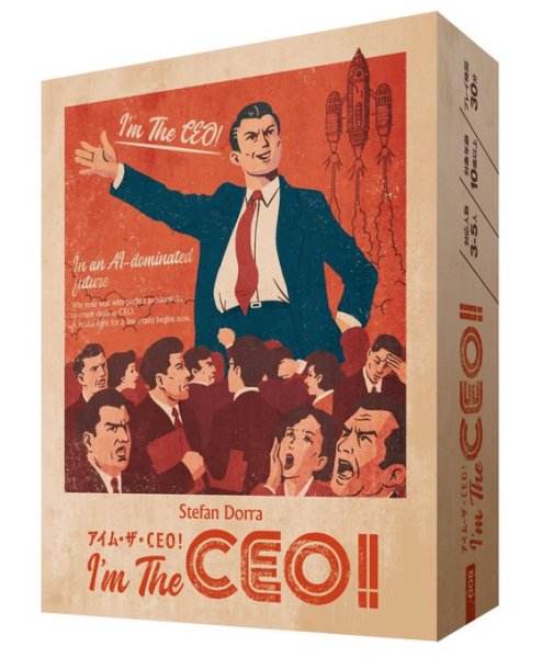 画像1: アイムザCEO！【1月31日発売予定】 (1)