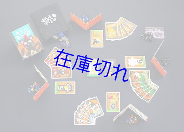 画像2: ぬすっとキャット (2)