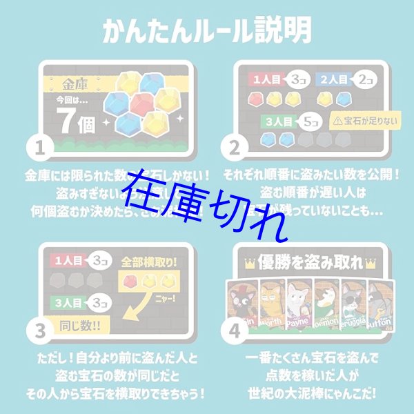 画像3: ぬすっとキャット (3)