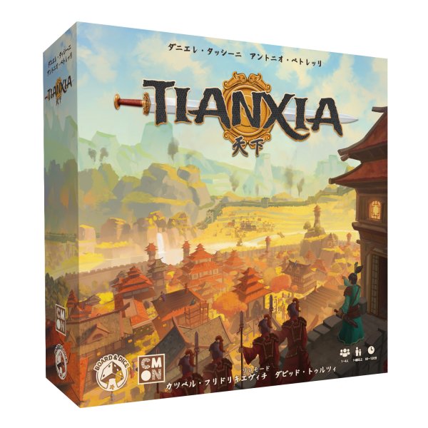 画像1: 天下【2月27日発売予定】 (1)