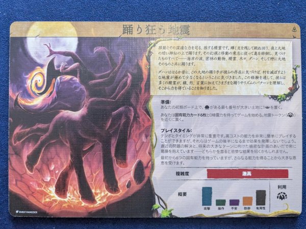 画像2: スピリット・アイランド 自然の化身 日本語版【2月20日発売予定】 (2)