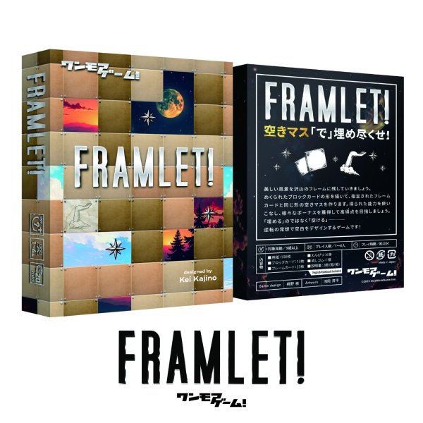 画像1: FRAMLET!（フレームレット!） (1)