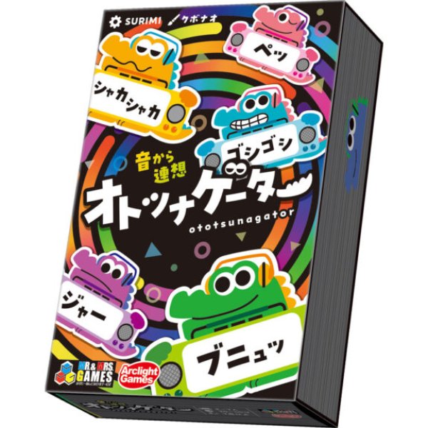 画像1: オトツナゲーター【3月19日再販予定】 (1)