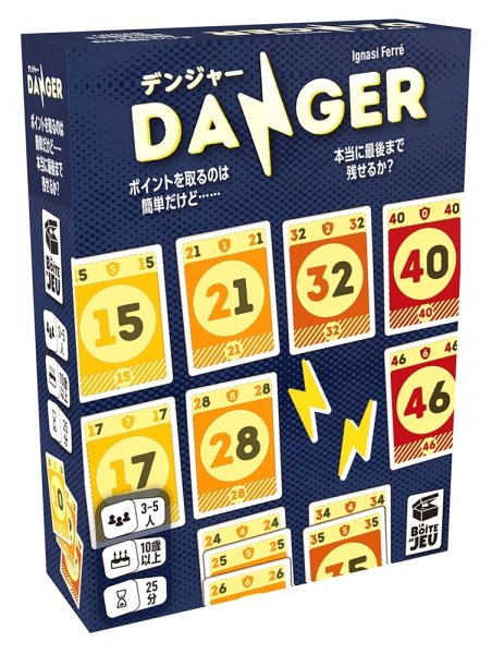 画像1: デンジャー　日本語版【3月上旬発売予定】 (1)