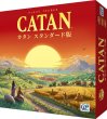 画像1: カタン　スタンダード版（2026年版）【4月24日発売予定】 (1)