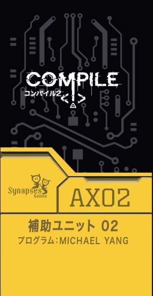 画像1: コンパイル 補助ユニット02【3月27日発売予定】 (1)