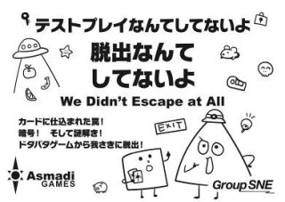 謎解き/マーダーミステリー - Engames Shop