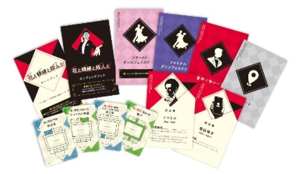 画像2: 花と額縁と殺人と【3月31日発売予定】 (2)