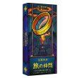 画像1: 指輪物語 旅の仲間：トリックテイキングゲーム【3月25日発売予定】 (1)