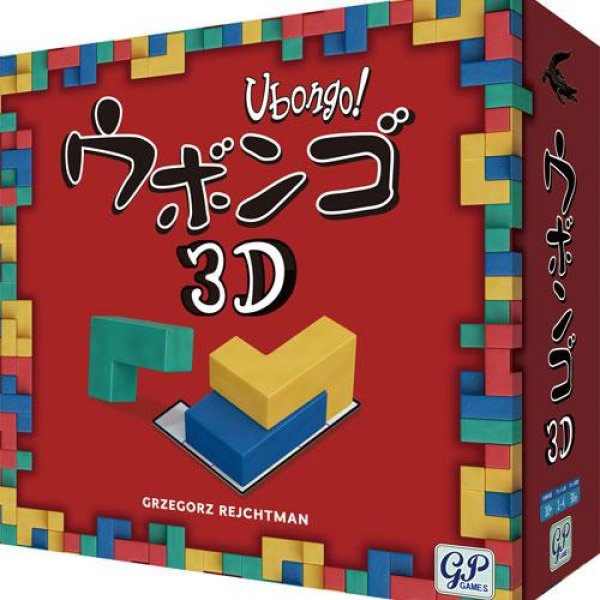 画像1: ウボンゴ 3D 完全日本語版 (2026年新装版)  (1)
