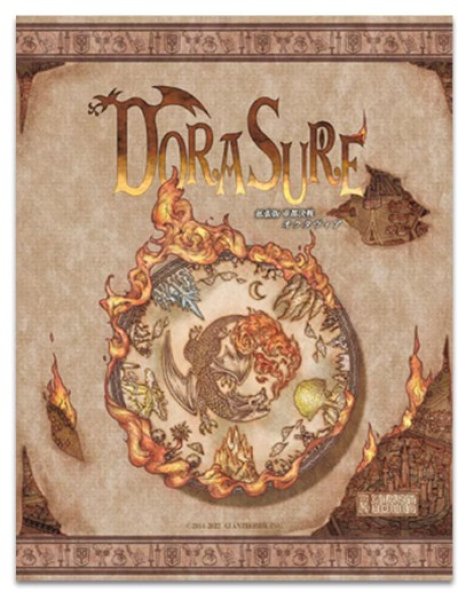 画像1: 【DORASURE（ドラスレ）】 拡張版　帝都決戦オクタヴィア (1)