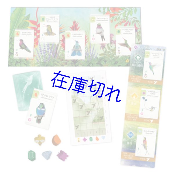 画像2: ウイングスパン 中南米の翼【4月10日発売予定】 (2)