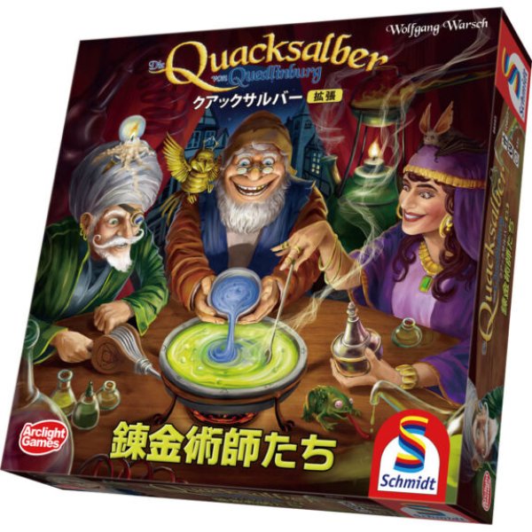 画像1: クアックサルバー拡張 錬金術師たち【5月22日発売予定】 (1)