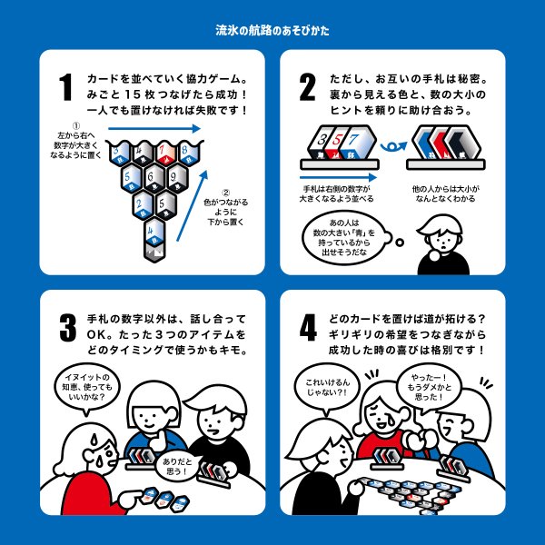 画像3: 流氷の航路【5月29日発売予定】 (3)