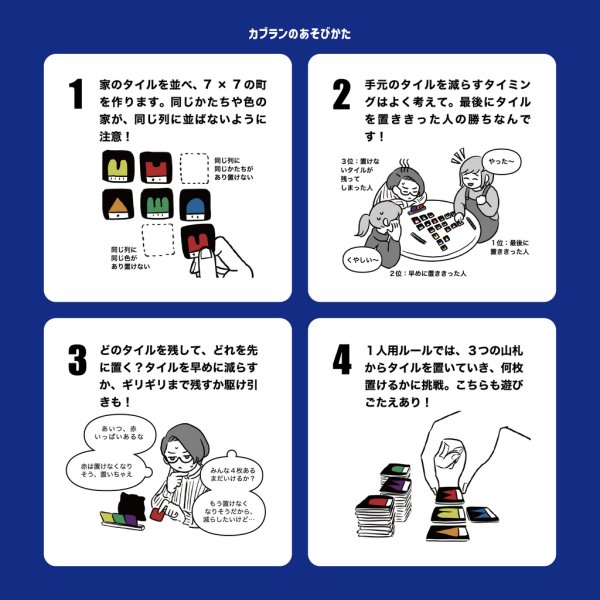 画像3: カブラン【5月29日発売予定】 (3)