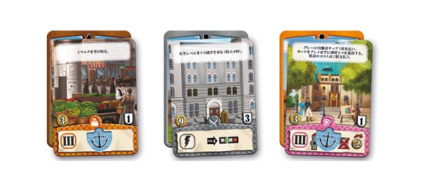 画像3: ハンブルク 日本語版【5月5日発売予定】 (3)