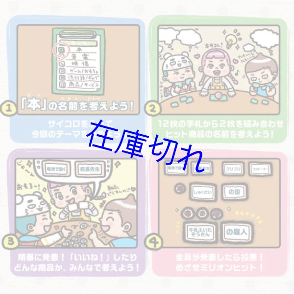 画像3: めざせ！ミリオンヒットメーカー (3)